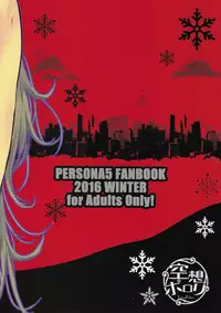 (C91) [Fancy-Polori (Arabiki Koshou)] Take me to your Heart!! (Persona 5)