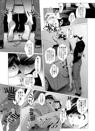 Mattei Arigataya Vol. 2