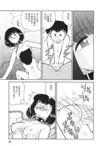 [Mizuki Hitoshi] Tonari no Onee-san - The Girl Next Door