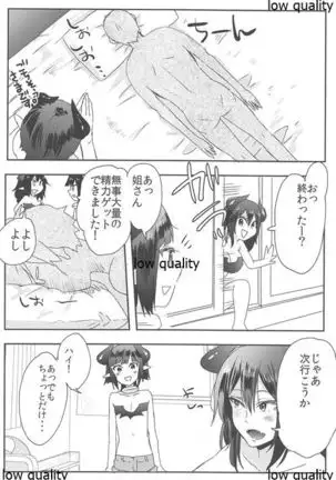 Lilith-kyun Goshimei desu!