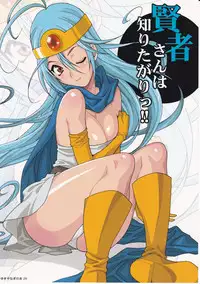 (C82) [SHALLOT COCO (Yuki Yanagi)] Yuki Yanagi no Hon 29 - Kenja-san wa Shiritagari! | Yanagi Vol.29 - The Curious Sage (Dragon Quest III) [English] [Tigoris Translates]