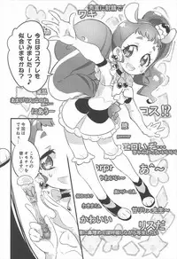 (C92) [Ryuutai Urinal (Ryuutai Niku)] HimaRinkan (Mazemaze Hen) (Kirakira PreCure a la Mode)