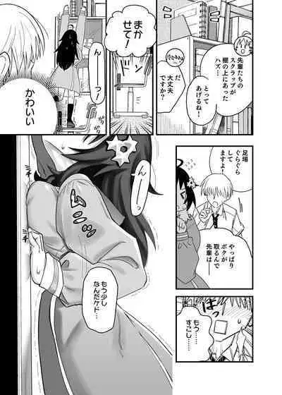 Mokko-chan wa Chiisai kedo Okkii