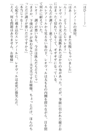 魔王のくせに生イキだ!