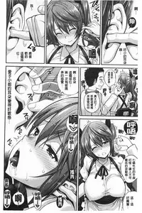 [Yahiro Pochi] Chupa Shower [Chinese]