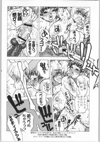 (C65) [NEWS (Akki Gedoumaru, NeWMeN, NO Chachamaru)] ERO-TECH SIDE-B