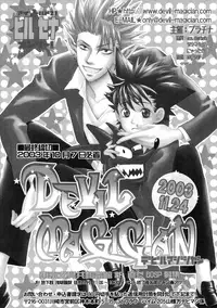 [Platinum (Atene)] Healing Note (Eyeshield 21) [English] {Nyar}