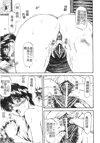 [Nagare Ippon] Turning Point Ch. 1-7 [Chinese]