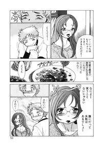 [Tamaki Nozomu] Kawaii Hito