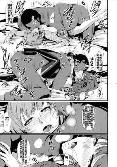 (C88) [DEX+ (Nakadera Akira)] Rise Chie (Persona 4) [Chinese] [流木个人汉化]