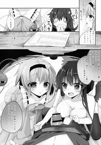 (Reitaisai 12) [Kinokomushin (Kinokomushi)] Acme, Akushiroyo (Touhou Project)