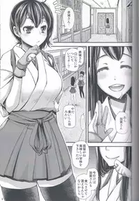 (C85) [Hanairogaeru (Kitsuneko Anko)] Kaga-san no Libido wa Yuganderu. (Kantai Collection)