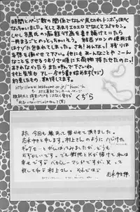 [CROCODILE-Ave. (Murakami Maki)] Remix Gravitation 6 (Gravitation) [English]