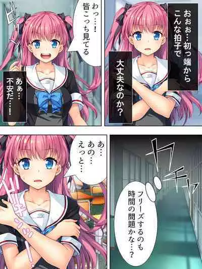 Bousou Sexaroid ga Nazeka Ore no Imouto ni!? <Soushuuhen>