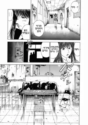 Dorei Jokyoushi Mashou no Curriculum Ch. 1-3