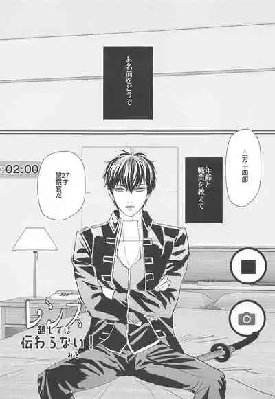 (Kabukichou Daishuukai 9) [Kaisendon!, 5SQ (Shitagokoro Poyo, Miwo)] Hamedori! (Gintama)