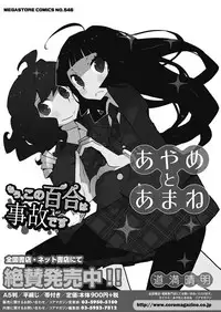 COMIC HOTMiLK Koime Vol. 12 [Digital]