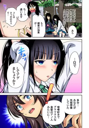 Oretoku Shuugakuryokou ~Otoko wa Jyosou shita Ore dake!! Ch. 1-29