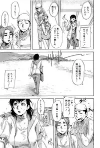 [Saiyazumi] Jokyoushi Chitai Tousatsuroku