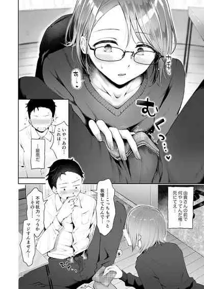 [Seto Ryouko] Yuki no Furu Koro [Digital]