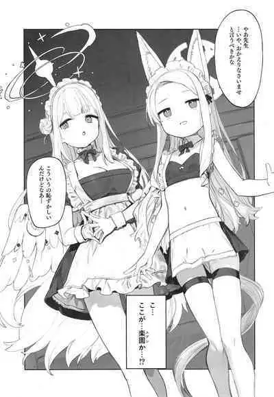 Eden Joyaku no Atoshimatsu