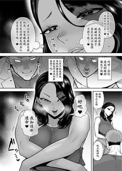 [Takashima] Ana Atsukai de shika Ikenai Ana [momo个人汉化]