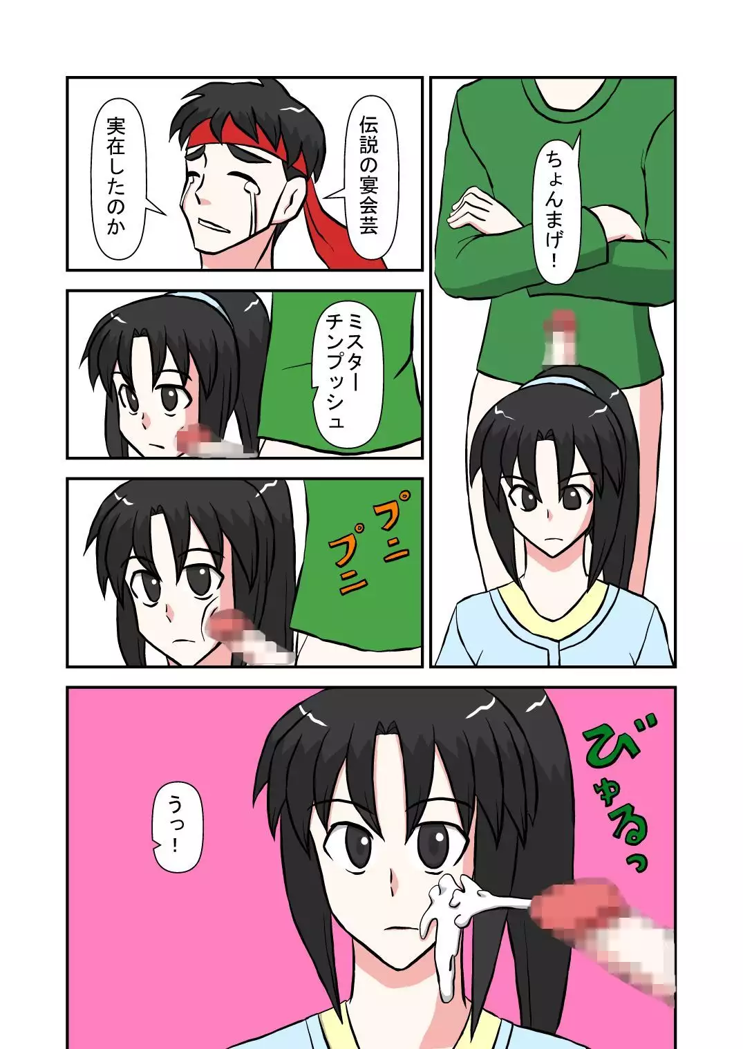 Timestop Revenge of the Insulted Brother