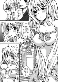 (Futaket 11) [Hyogetsu (Momonoki Fum)] Futa DOL 2