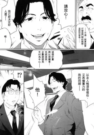 husi dara tuma ga hurin wo suru riyuu~3