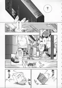 [Harazaki Takuma] Koganeiro Butai 2