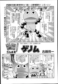 COMIC Megastore Alpha 2014-06