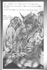 (c51) [Paradise City] Tabetakigasuru 25 (Nadesico)