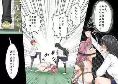 Onna Kyoushi Ryoujoku Furyou Seito-tachi ni Yoru SM Goumon Zeme 1