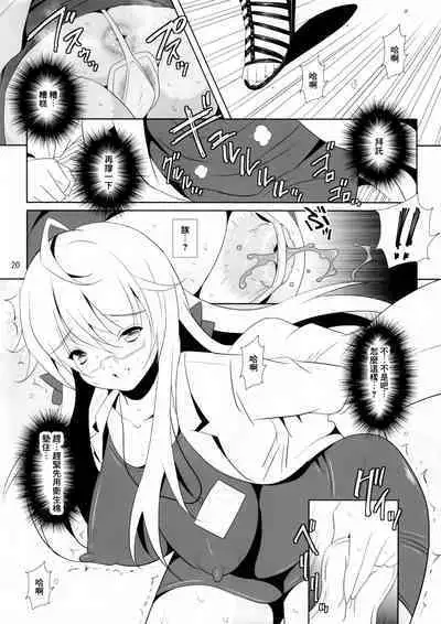 BRILLIANT BEBOP GIRL 3