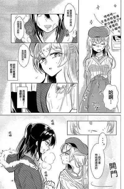 Neko Shibai | Cat play