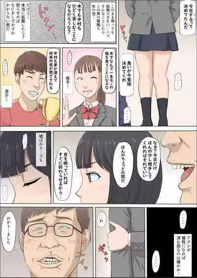 [Cotton House] Mahiru to Numata ~Wana ni Hamerareta Kanojo~
