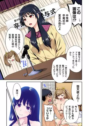 Oretoku Shuugakuryokou ~Otoko wa Jyosou shita Ore dake!! Ch. 1-29