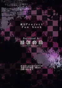 [Akuten Soushin (Kokutou Nikke)] Sanae-san ga Kitanai Ossan ni yatara to Kichiku Ryoujoku Saremakuru Moriya Jinja (Touhou Project) [Digital]