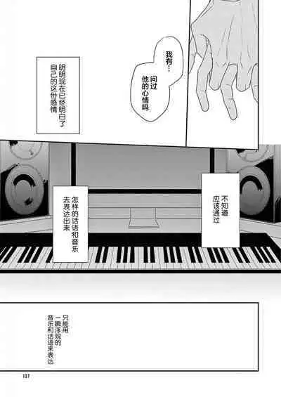 Love Song ga Owaru made - Until The End of A Love Song | 直到这曲恋歌结束为止