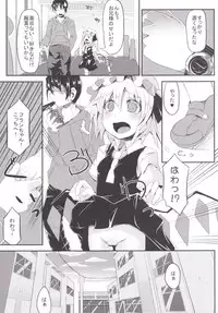 (C87) [Angelic Feather (Land Sale)] 400-sai Ijou Toshiue no Flan-chan to Nagasareru Mama H suru Hon (Touhou Project)