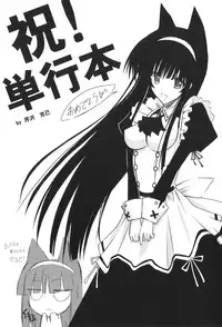 [Nanaki Seijyu] Sacred Feather