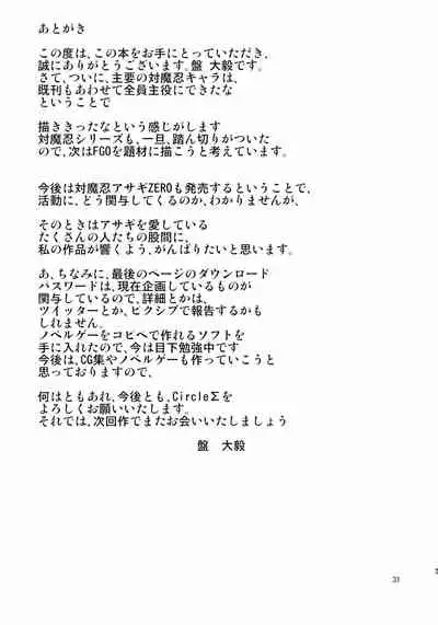 (C91) [Circle Sigma (Ban Daiki)] Kyuuketsuki Rinko -Kanin no Mesudorei Harem- | Vampire Rinko -Female Slave Sex Harem- (Taimanin Yukikaze) [English] {Doujins.com}