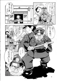 (C47) [Koa (Various)] Enema no Tenchi 2 (Tenchi Muyou!)