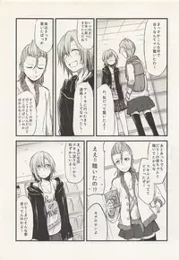 (C88) [434 Not Found, Hatakewotagayasudake (isya, Mikanuji)] First Love (THE IDOLM@STER CINDERELLA GIRLS)