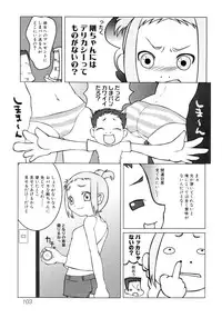 [Anthology] Hiyakeko VS Shimapanko - Fechikko VS Series Round 4