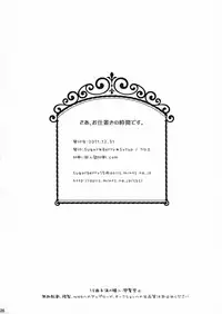 (C81) [Sugar*Berry*Syrup (Kuroe)] Saa, Oshioki no Jikan desu. (PandoraHearts) [English] [Usual Translations]