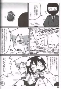 (Puniket 24) [Gururido (Ikuwiron)] Baby, please sill me. (Kill Me Baby)