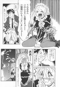 [Takaoka Motofumi] Maid Me Mad