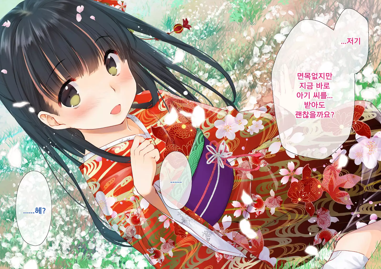 Sakura Maichiru Ki no Shita de Wafuku Shoujo to Tanetsuke Sex