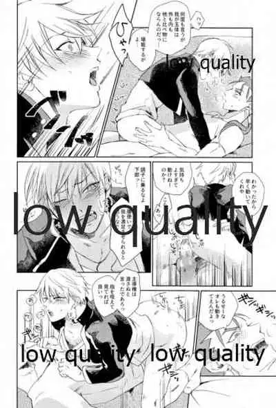 (第11次ROOT4to5) [ちこつ (及川)] されど道連れ (Fate/Zero)